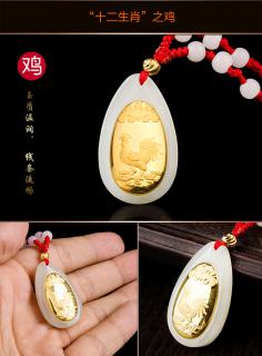七夕礼物金镶玉吊坠 足金和田玉十二生肖吊坠玉坠附鉴定证书 生肖蛇吊