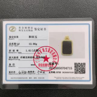 hl1578 和田玉墨玉豪华镶嵌无事牌吊坠